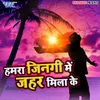 Raat Bhat Toval Kare